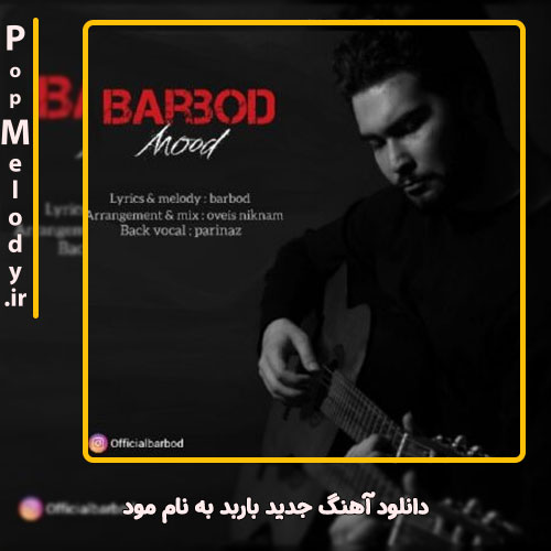 دانلود آهنگ باربد مود